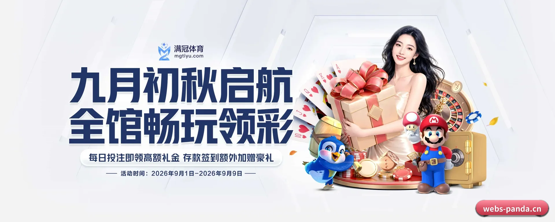熊猫体育官网 APP 深度功能