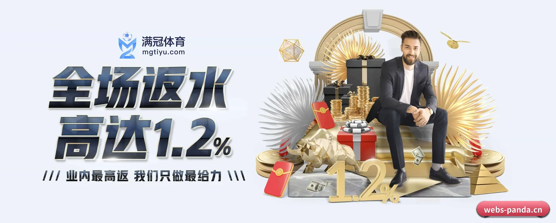 熊猫体育官网 APP